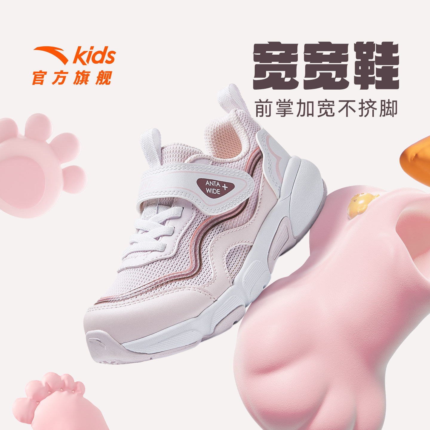 安踏儿童女童运动鞋2025秋季新款女孩跑鞋轻便跑步鞋童鞋鞋子,童鞋/婴儿鞋/亲子鞋,运动鞋,淘宝优惠券,粉丝福利购,淘宝优惠卷