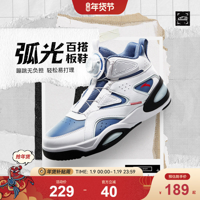 弧光板鞋丨安踏儿童运动鞋男童鞋2025秋冬户外防风高帮板鞋滑板鞋