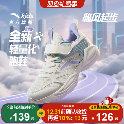安踏儿童女大童运动跑鞋