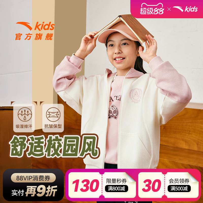 安踏儿童女大童针织连帽运动上衣2025春季新款中大童运动校服外套