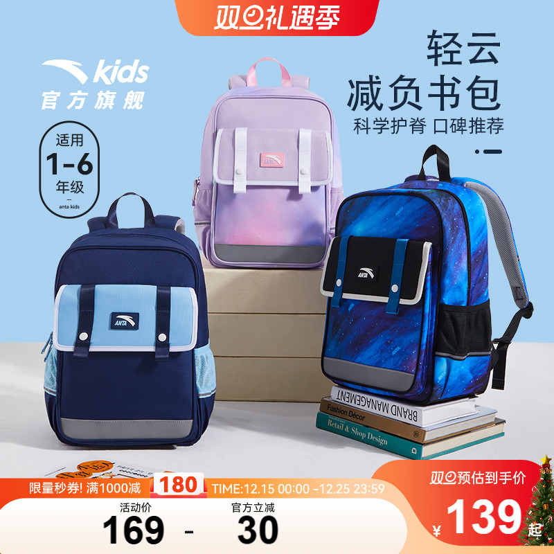 时尚轻便护脊书包小学生双肩包