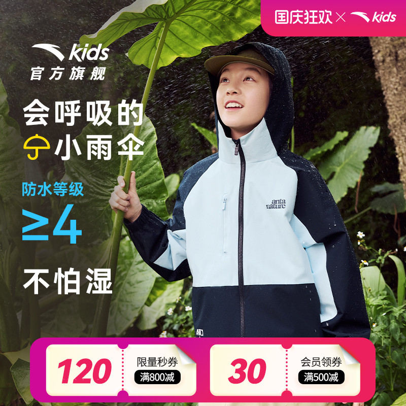 原纱儿童防晒衣男童安踏儿童