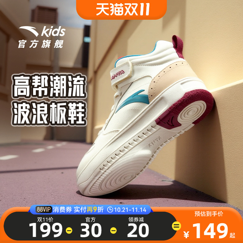 安踏儿童高帮板鞋2025春秋新款运动鞋男女童休闲鞋学生小白鞋童鞋