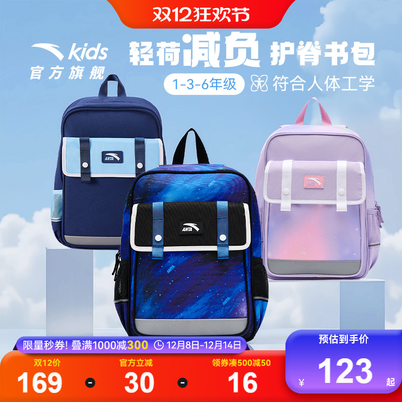 安踏儿童书包女生小学生书包男2025新款护脊双肩包校园超轻量背包