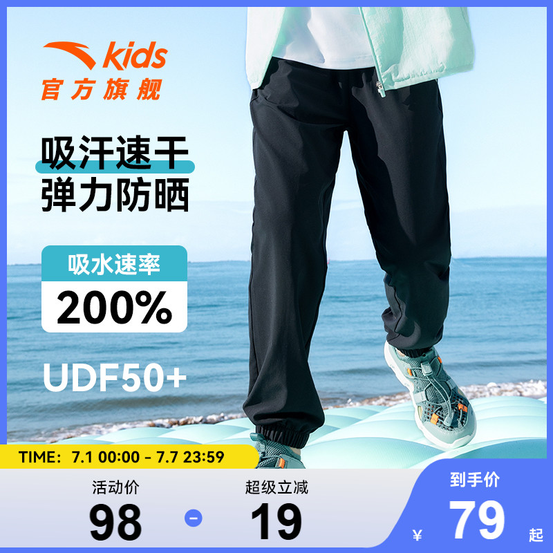 安踏儿童装男童防蚊裤子长裤夏季薄款2025新款夏装速干凉感运动裤