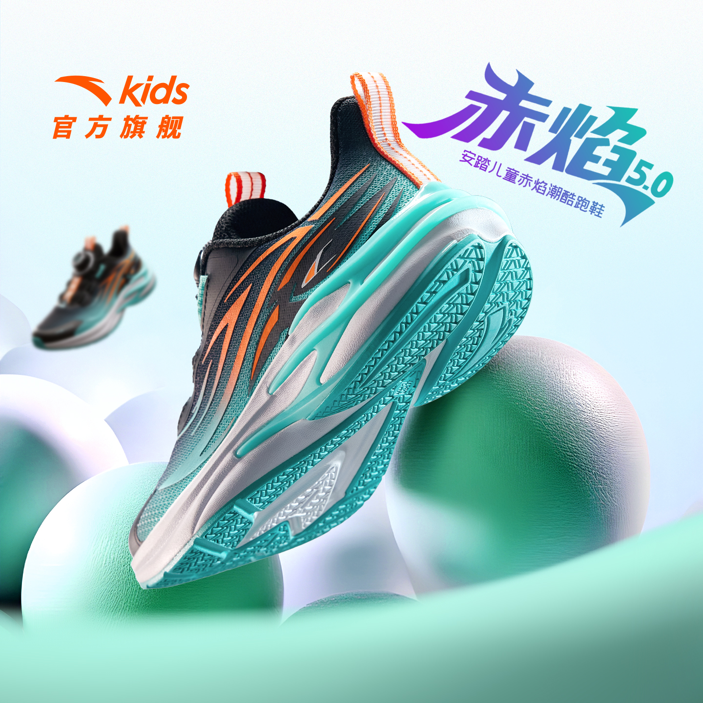 安踏儿童男大童运动跑鞋