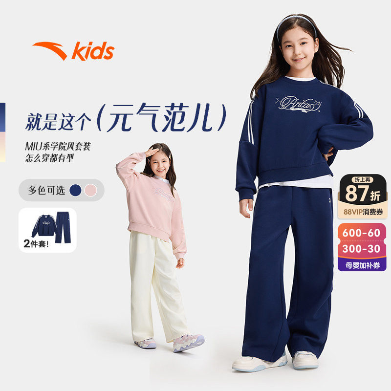 安踏儿童女童针织运动套