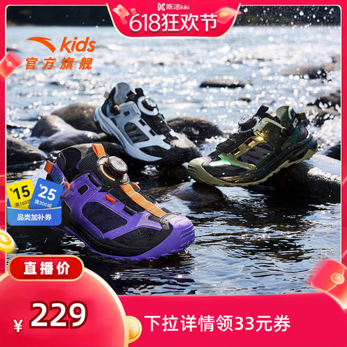 安踏儿童踩水王pro沙滩鞋溯溪鞋