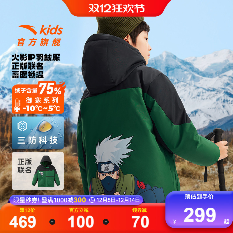 安踏儿童男童三防羽绒服