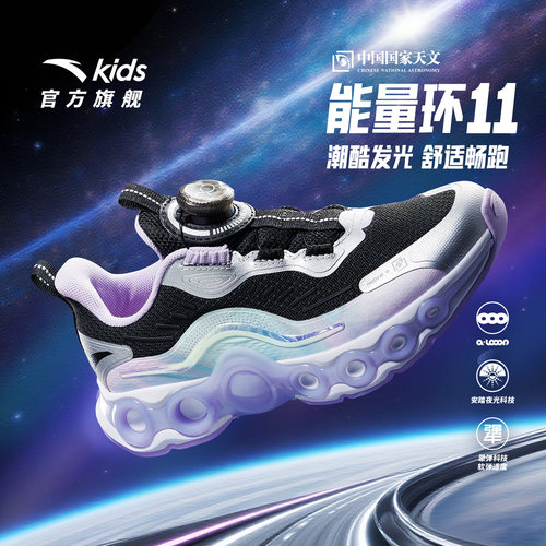 安踏儿童能量环11旋钮跑鞋