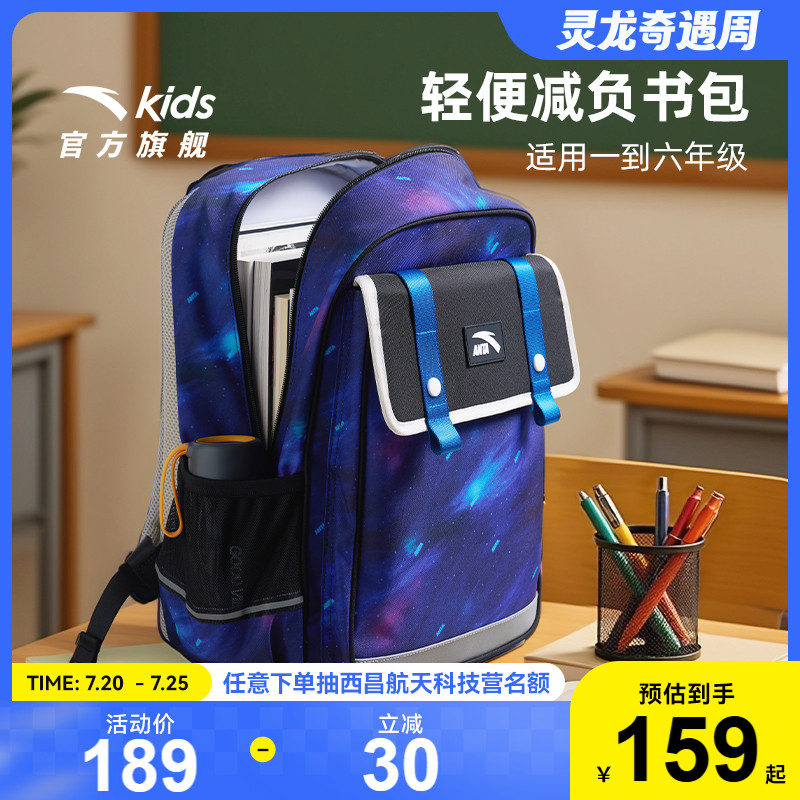小学生护脊书包安踏儿童轻便背包