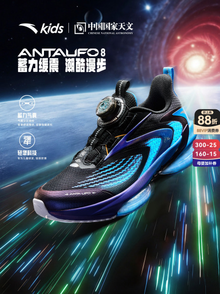 UFO8|安踏儿童运动鞋男童跑鞋2026秋季新款童鞋休闲青少年潮酷鞋