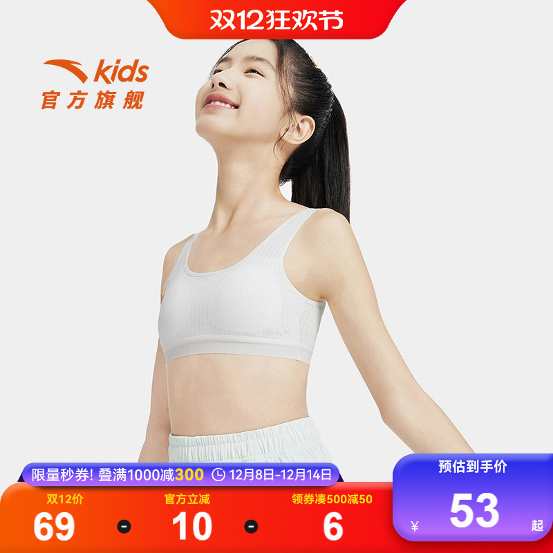 安踏儿童女大童发育内衣