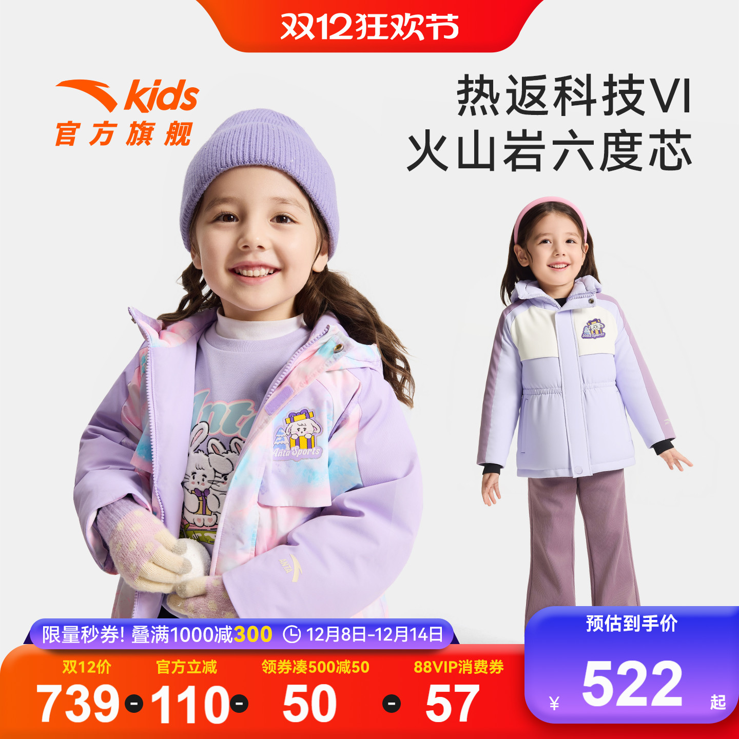 安踏儿童女小童羽绒服