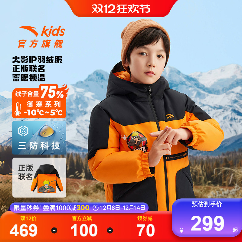 安踏儿童男童三防羽绒服