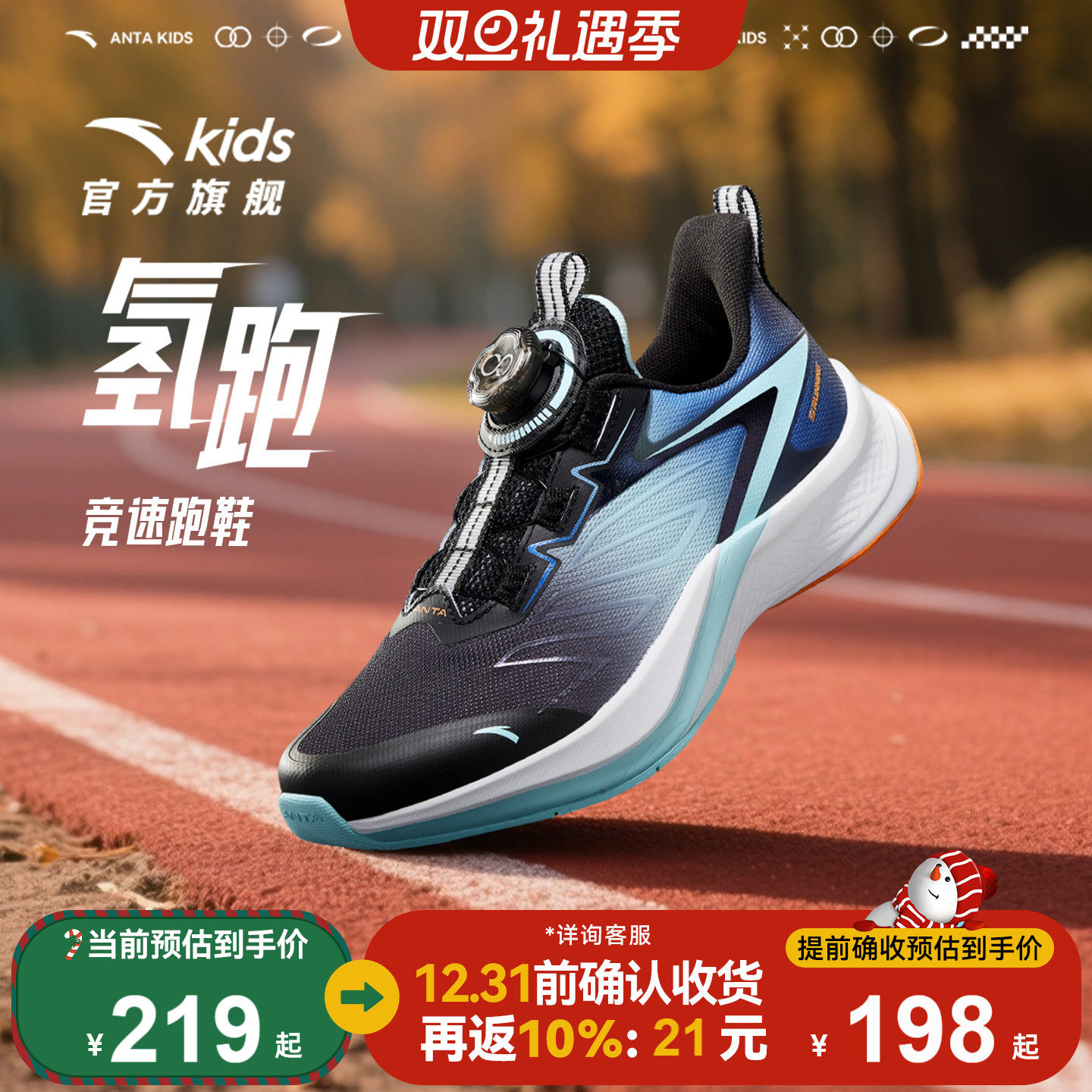 安踏氢跑童鞋跑鞋2025秋冬新款儿童男大童专业跑步运动鞋旋钮鞋子