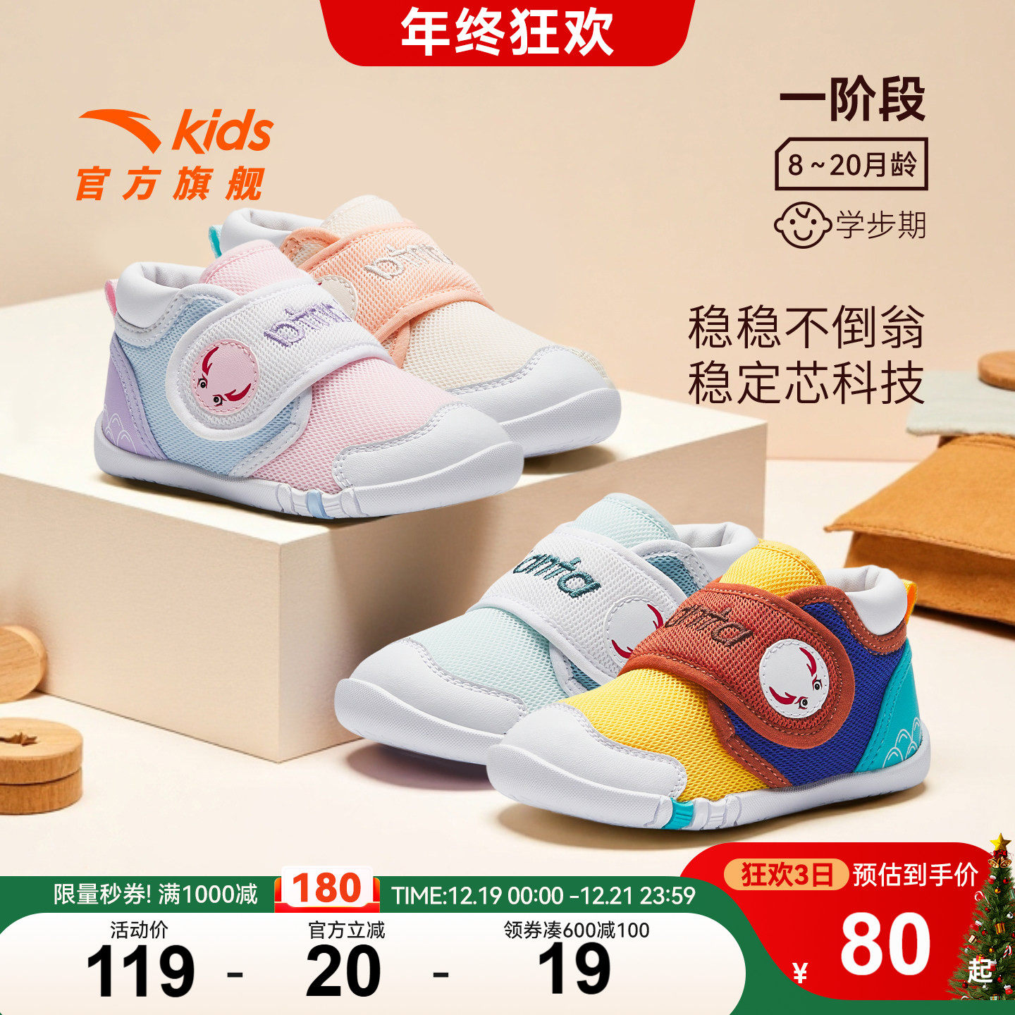 稳稳不倒翁 | 安踏学步鞋一阶段男女宝宝秋季新款室内鞋婴幼儿鞋