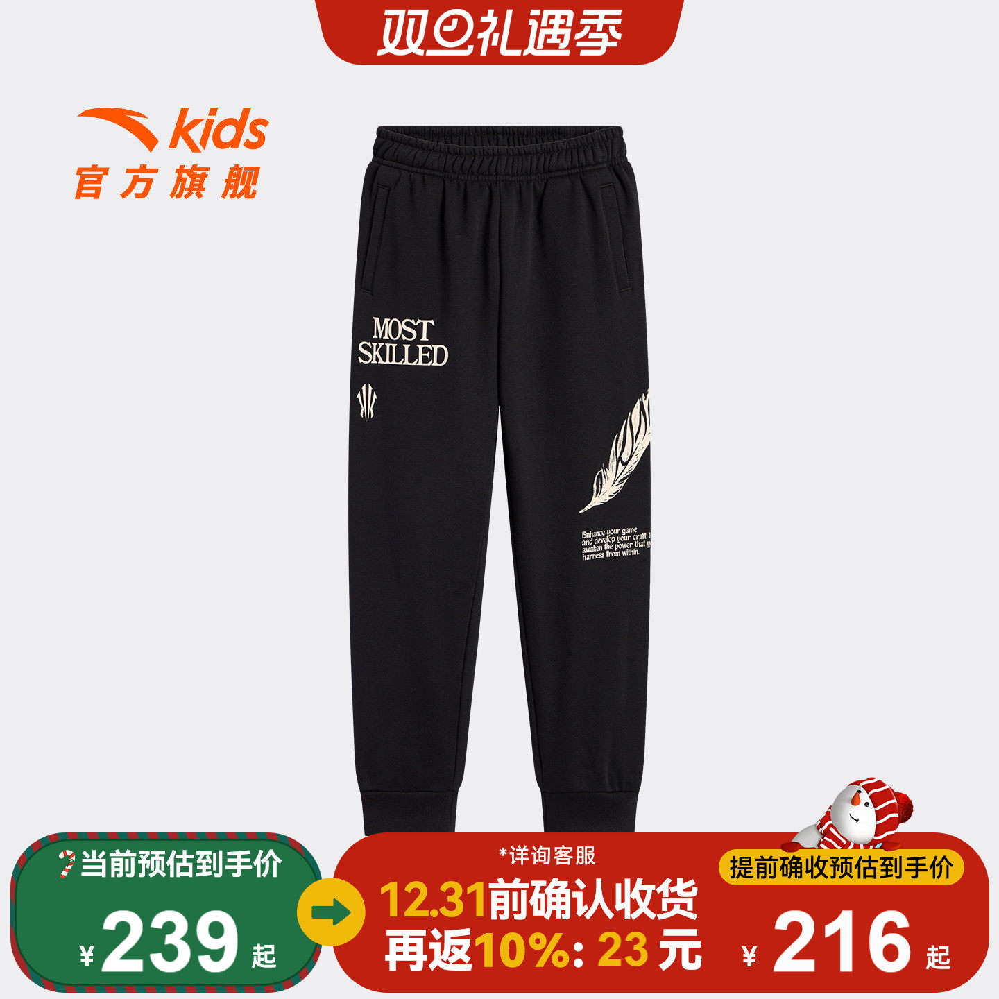 安踏儿童男大童针织运动长裤2025秋冬新款舒适保暖中大童加绒裤子