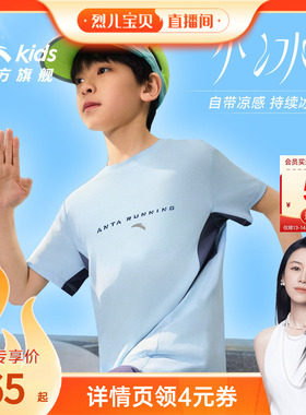 安踏儿童短T夏日速干青少年透气短袖2026夏新款凉感撞色运动t恤衫