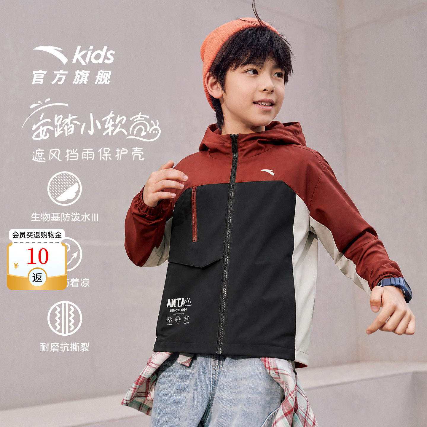 安踏儿童外套男童2026年秋季新款防风防水冲锋青少年户外服小软壳