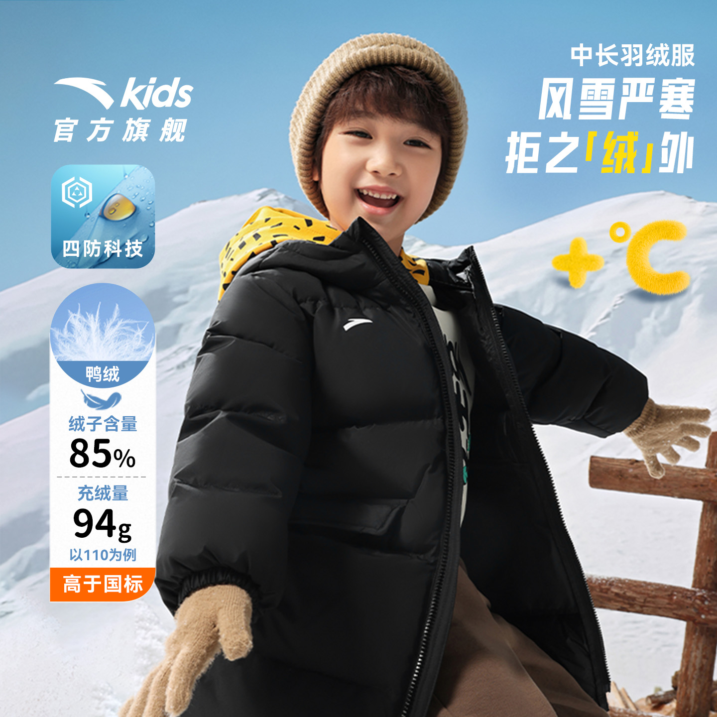 安踏儿童男女童中长羽绒服