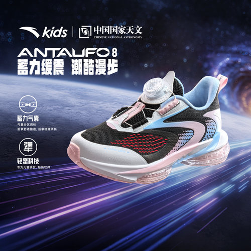 安踏儿童UFO8女小童运动跑鞋