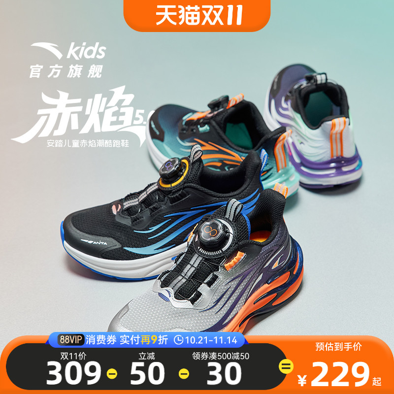 安踏儿童男大童火焰跑鞋