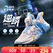 逆鳞｜安踏儿童篮球鞋男小童25秋季新款专业青少年大童运动鞋童鞋