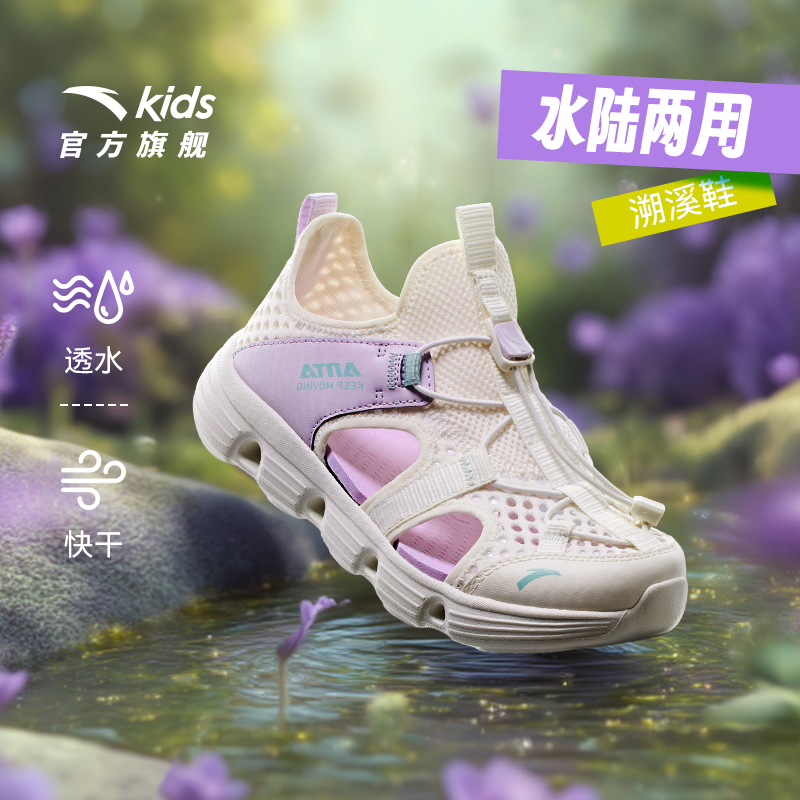 安踏儿童女童大童凉鞋溯溪鞋夏季新款透气宝宝女孩户外涉水沙滩鞋