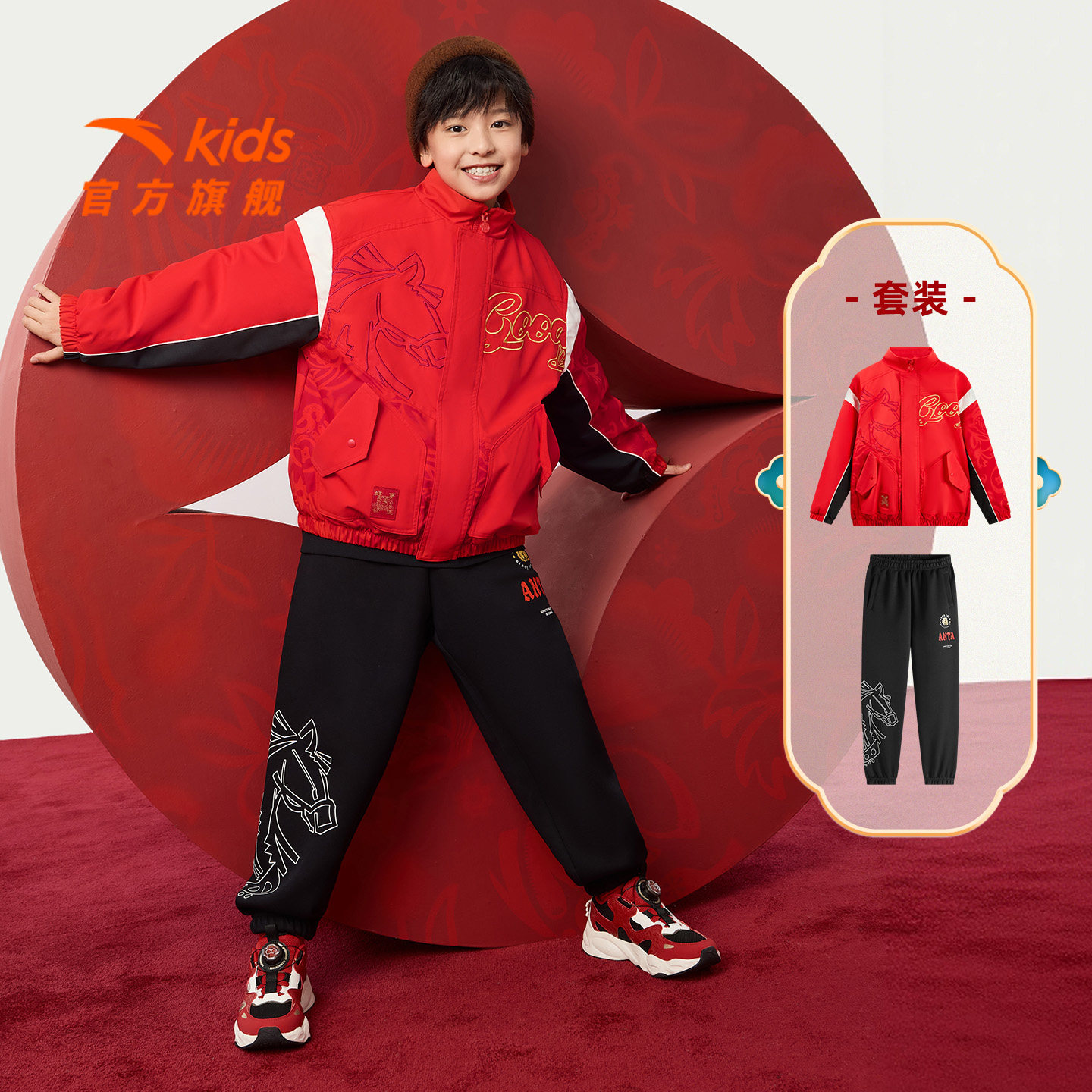 【马年新年红色】安踏男童卫衣裤子2026新款拜年衣服儿童运动套装,童装/婴儿装/亲子装,套装,淘宝优惠券,粉丝福利购,淘宝优惠卷