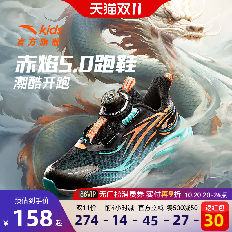 安踏儿童男小童赤焰跑鞋