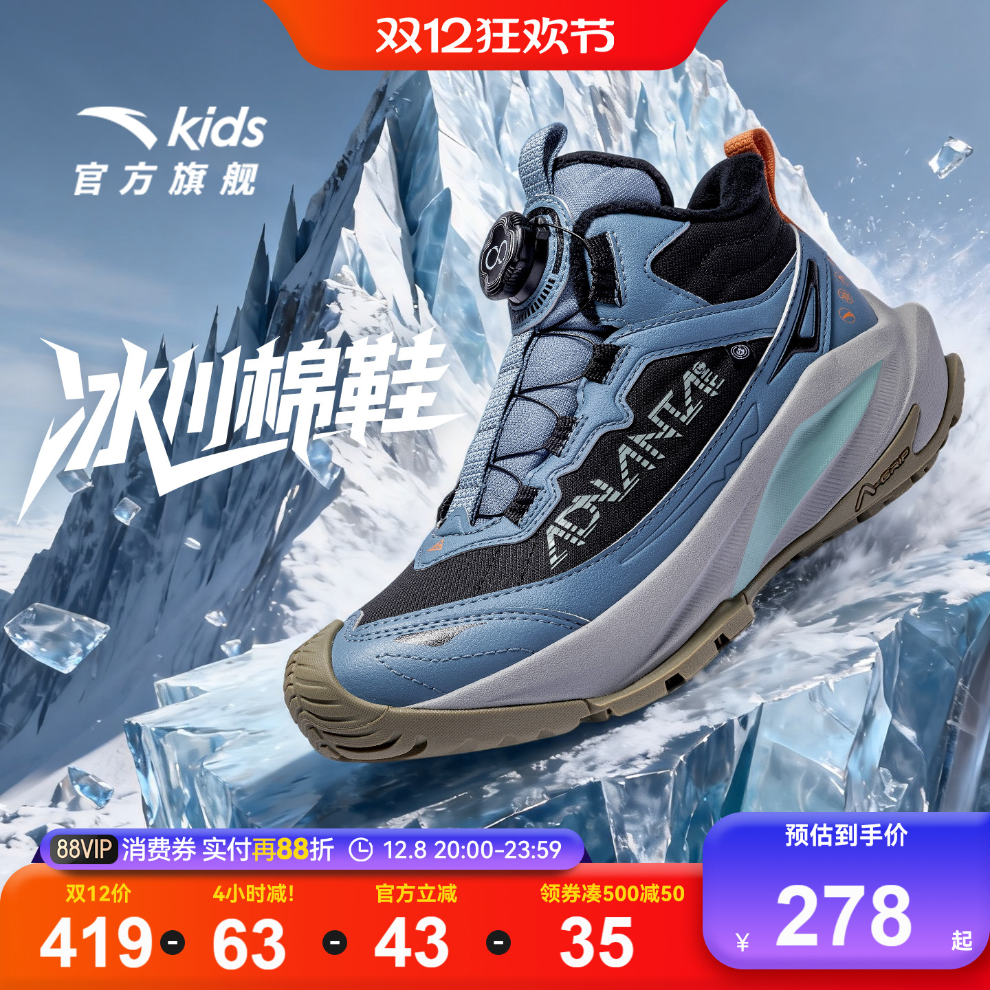 安踏儿童男大童旋钮棉鞋