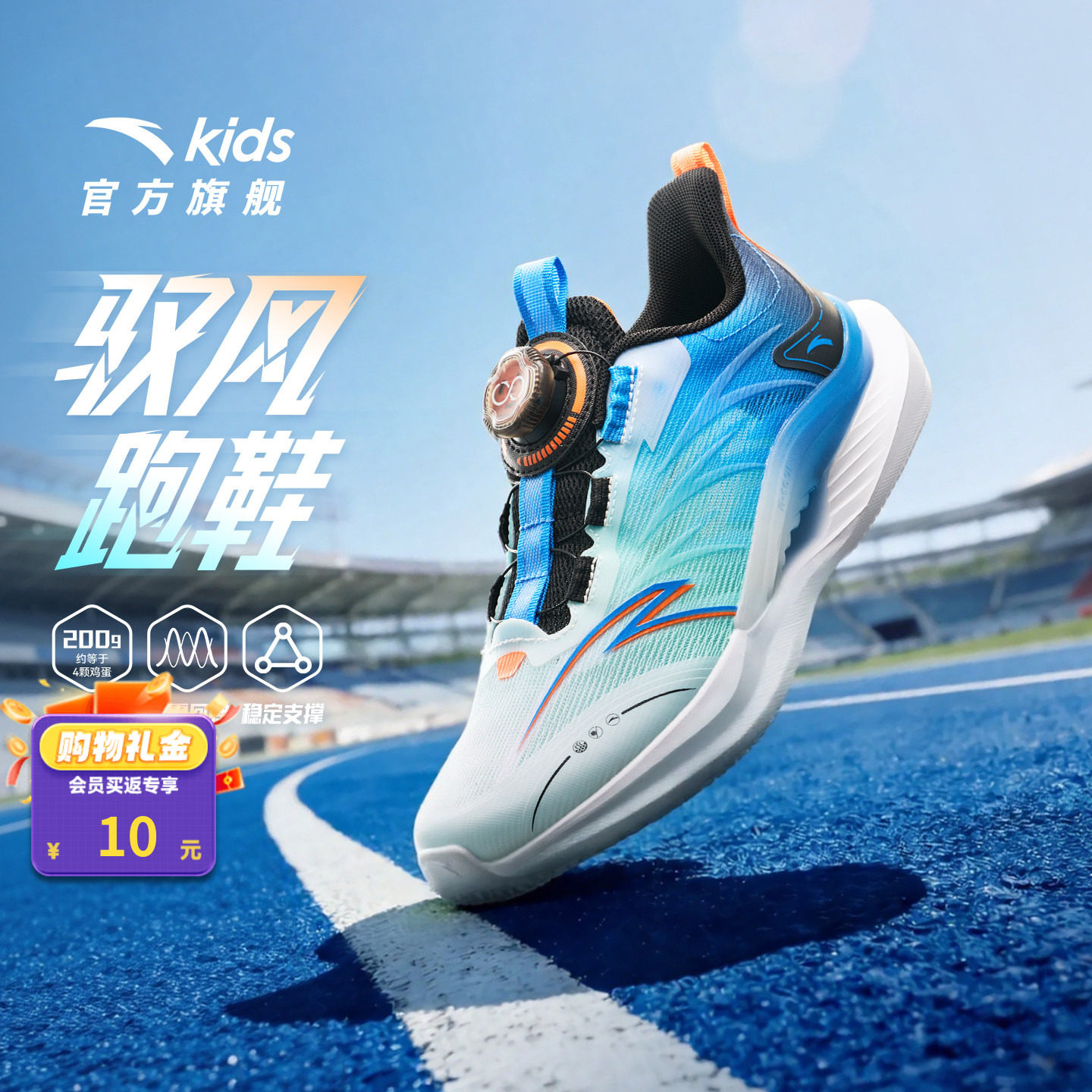 安踏儿童驭风轻量跑步鞋