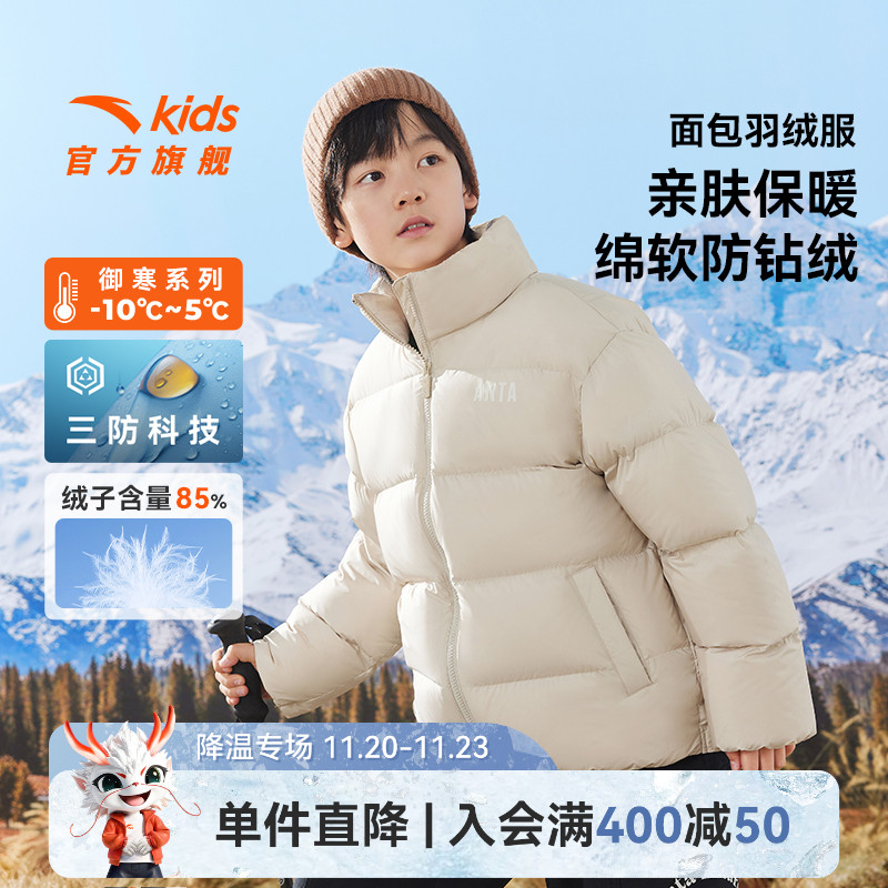 安踏儿童男女童保暖抗寒羽绒服