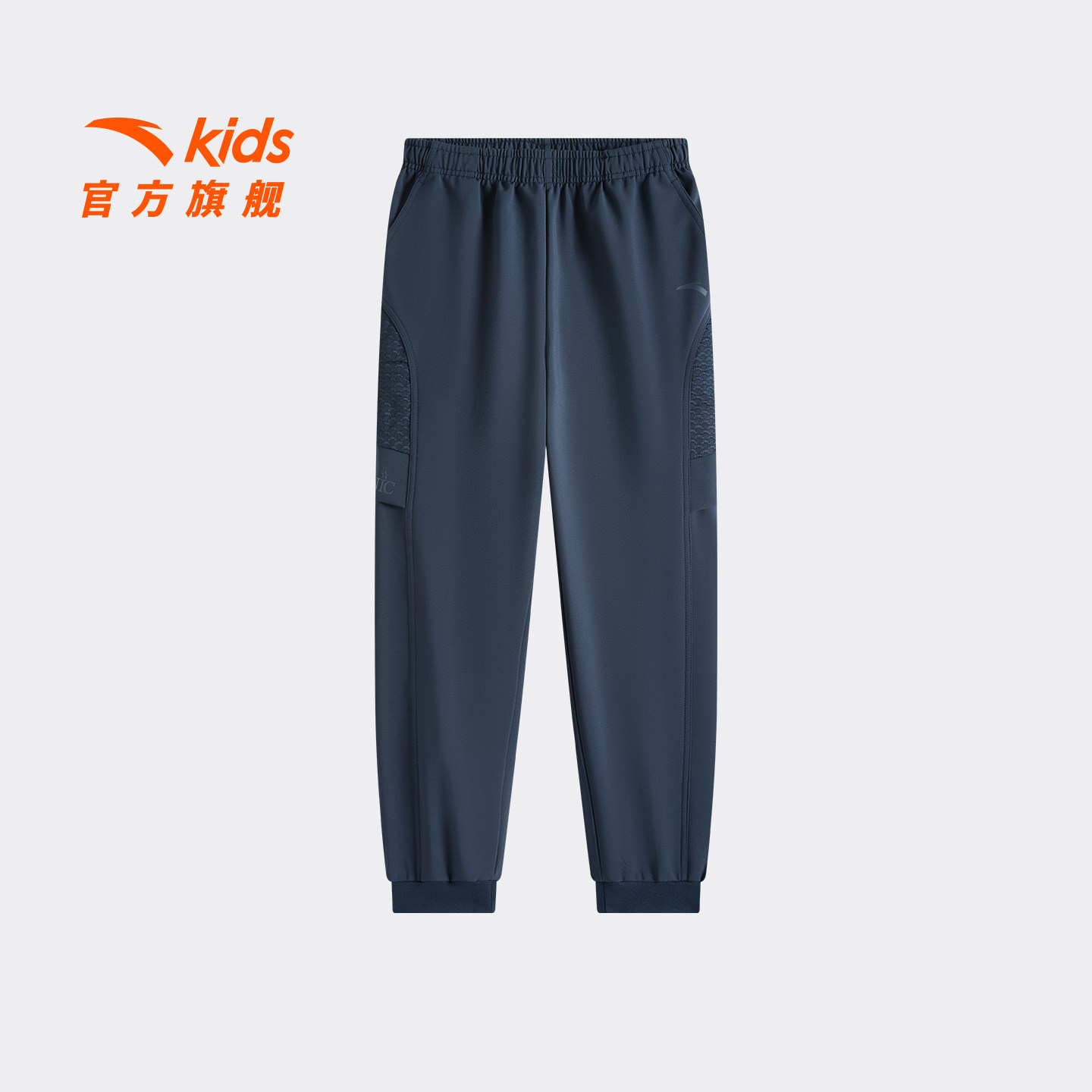 安踏儿童男大童运动长裤2026年春季新款舒适亲肤中大童轻暖绒卫裤,童装/婴儿装/亲子装,裤子,淘宝优惠券,粉丝福利购,淘宝优惠卷