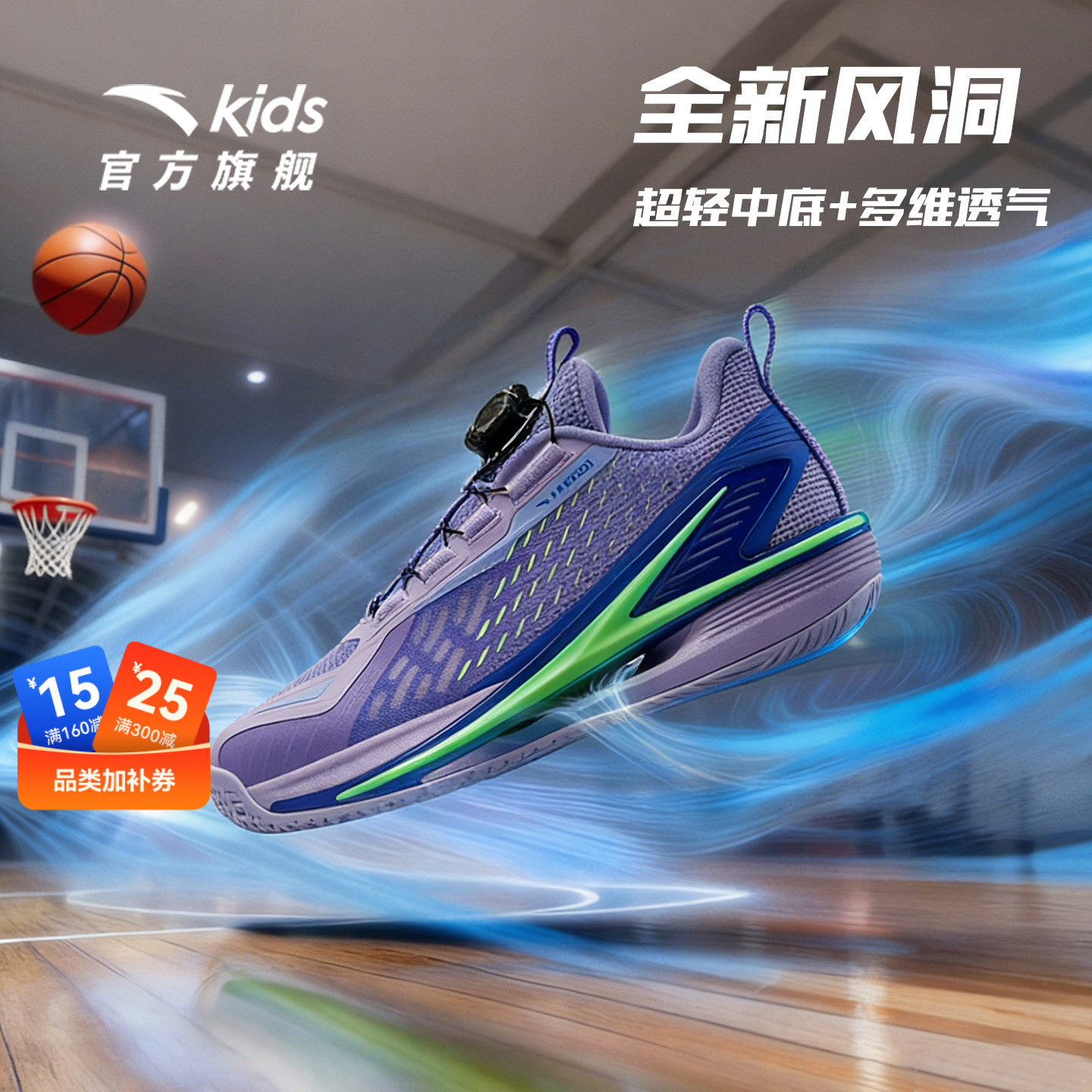 风洞|安踏儿童篮球鞋商场同款夏季新款男童鞋网面透气运动鞋官方