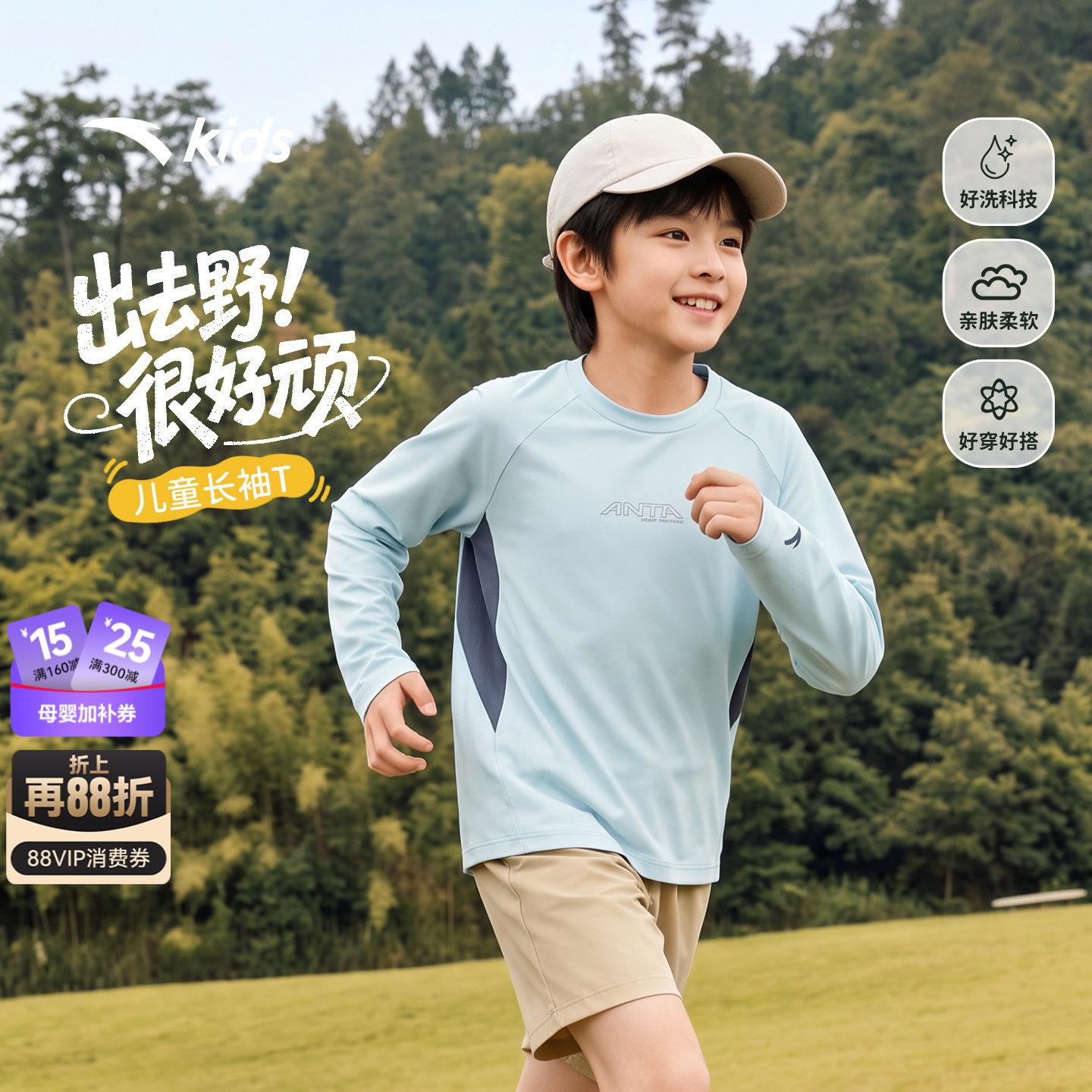 安踏儿童长袖T恤长T户外