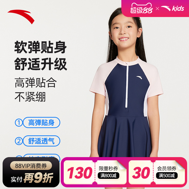 安踏儿童女童连体泳装