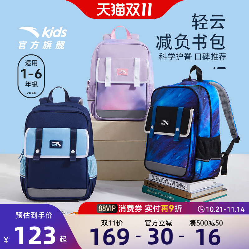 飞鱼LITE安踏儿童书包女生小学生书包男轻便护脊双肩包1-6年级潮