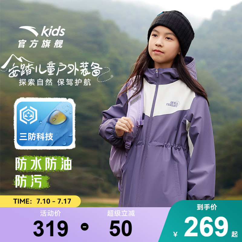 安踏儿童女童冬季外套秋冬新款摇粒加绒保暖大童户外加厚防风衣