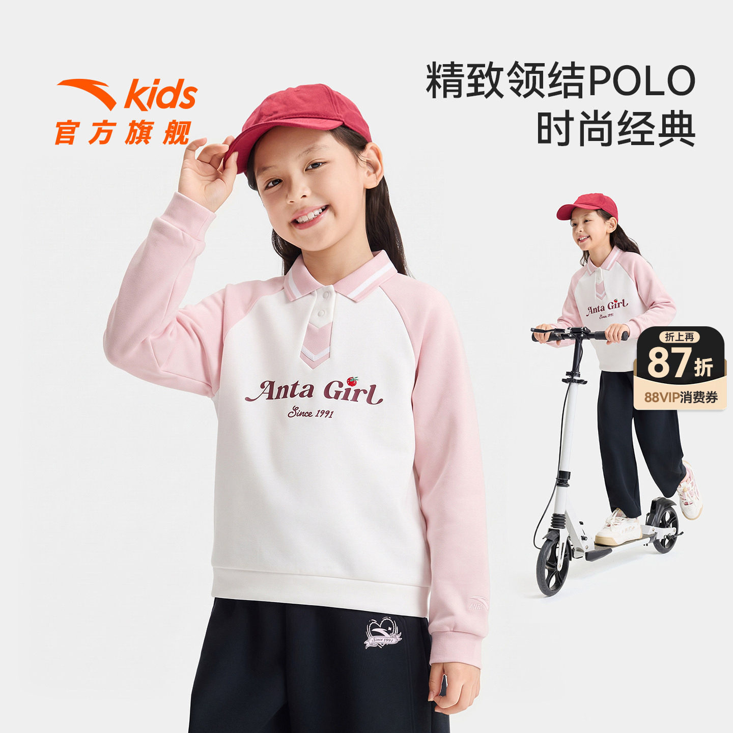 安踏儿童女大童针织套头衫2026年冬季新款舒适百搭中大童翻领卫衣