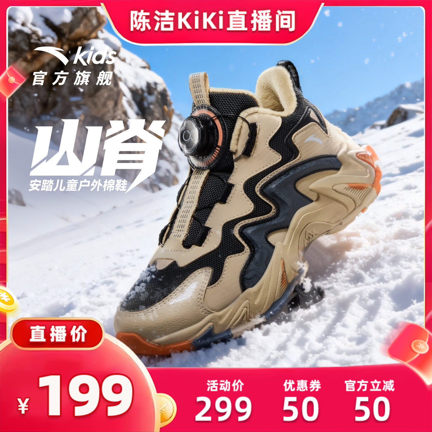 安踏儿童男大童棉鞋加绒保暖二棉鞋冬季户外中大童童鞋新款保暖鞋