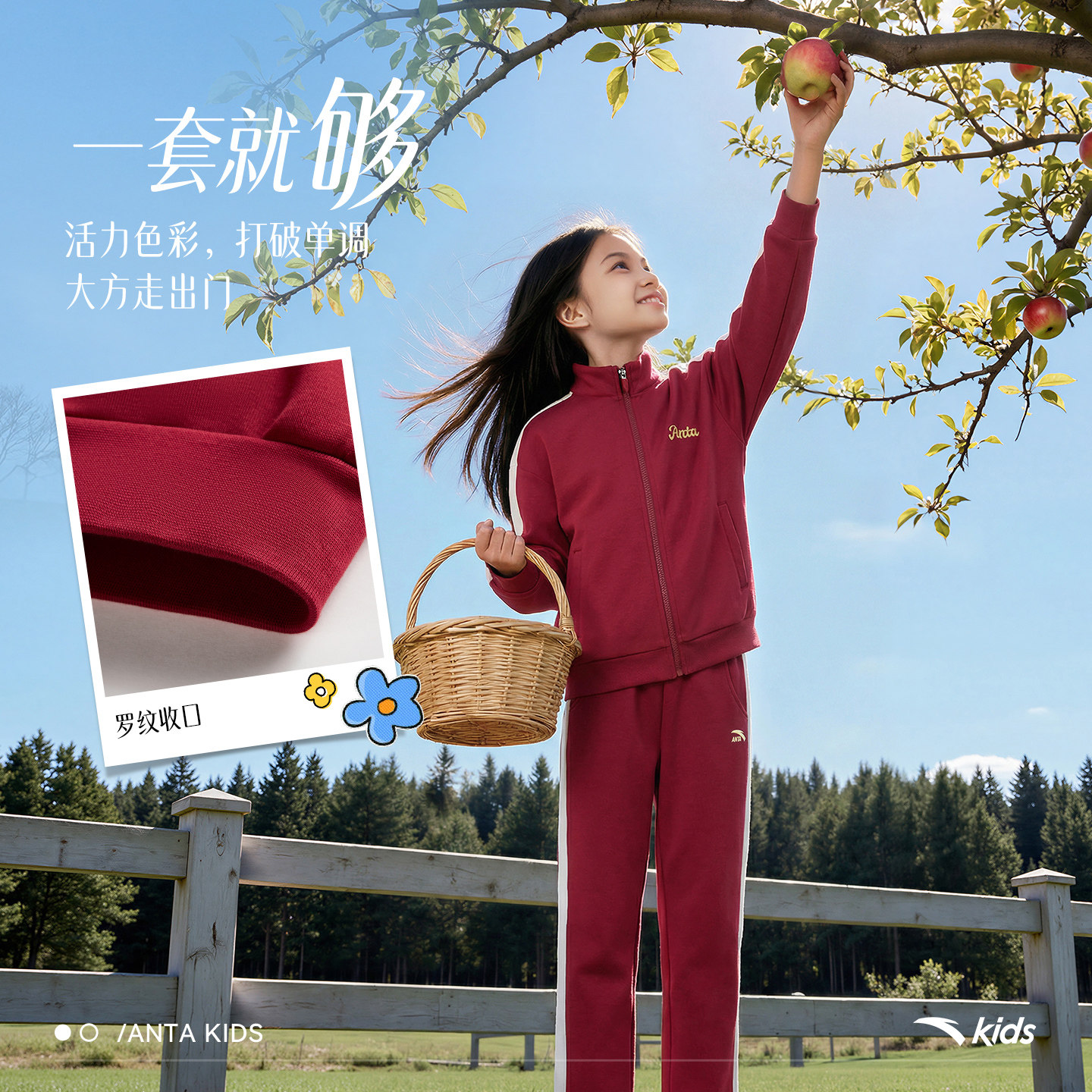 安踏儿童女童针织运动套2026年春季新款中大童外套裤子潮流套装