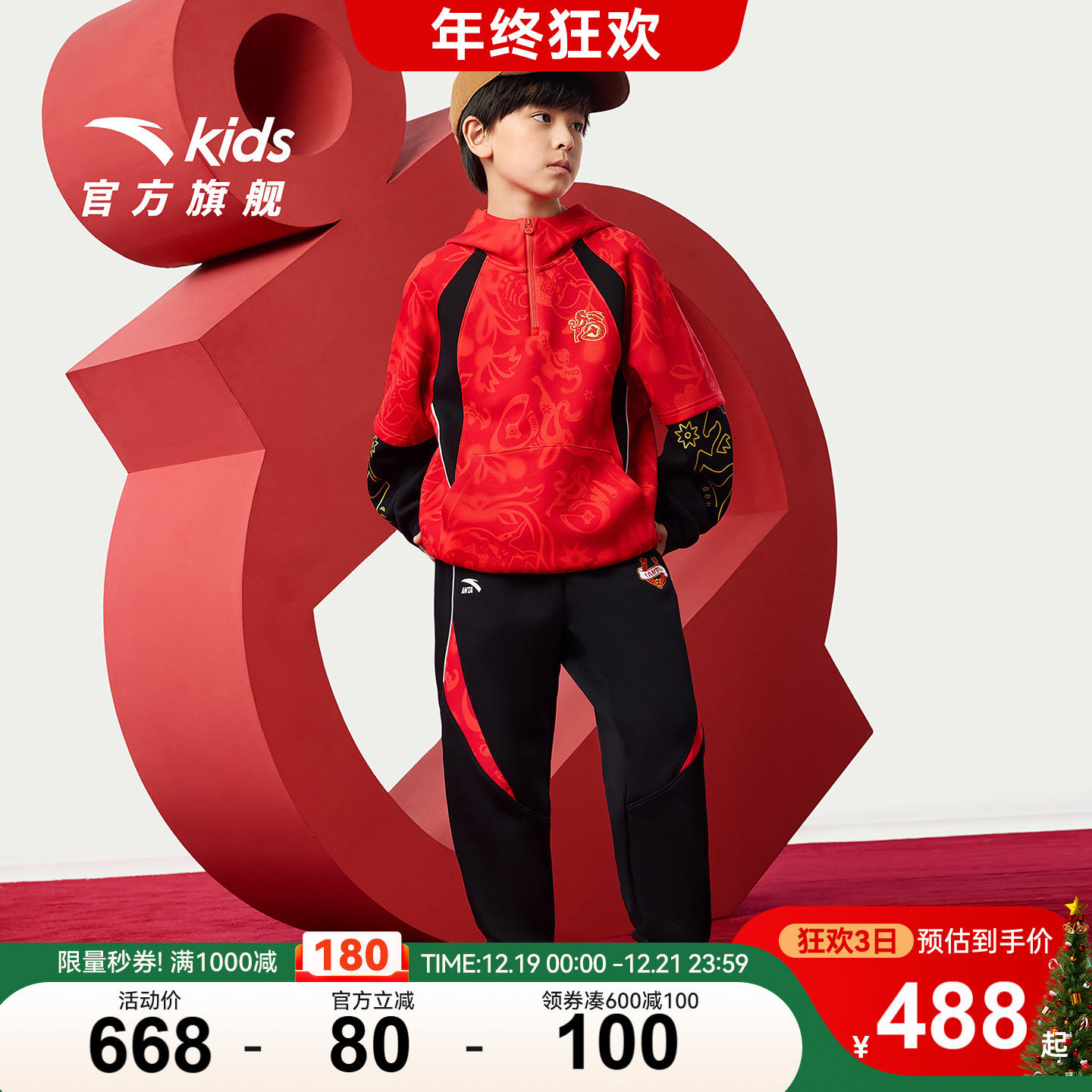 安踏男童新年套装2026款连帽卫衣卫裤时尚宽松两件套印花喜庆套装