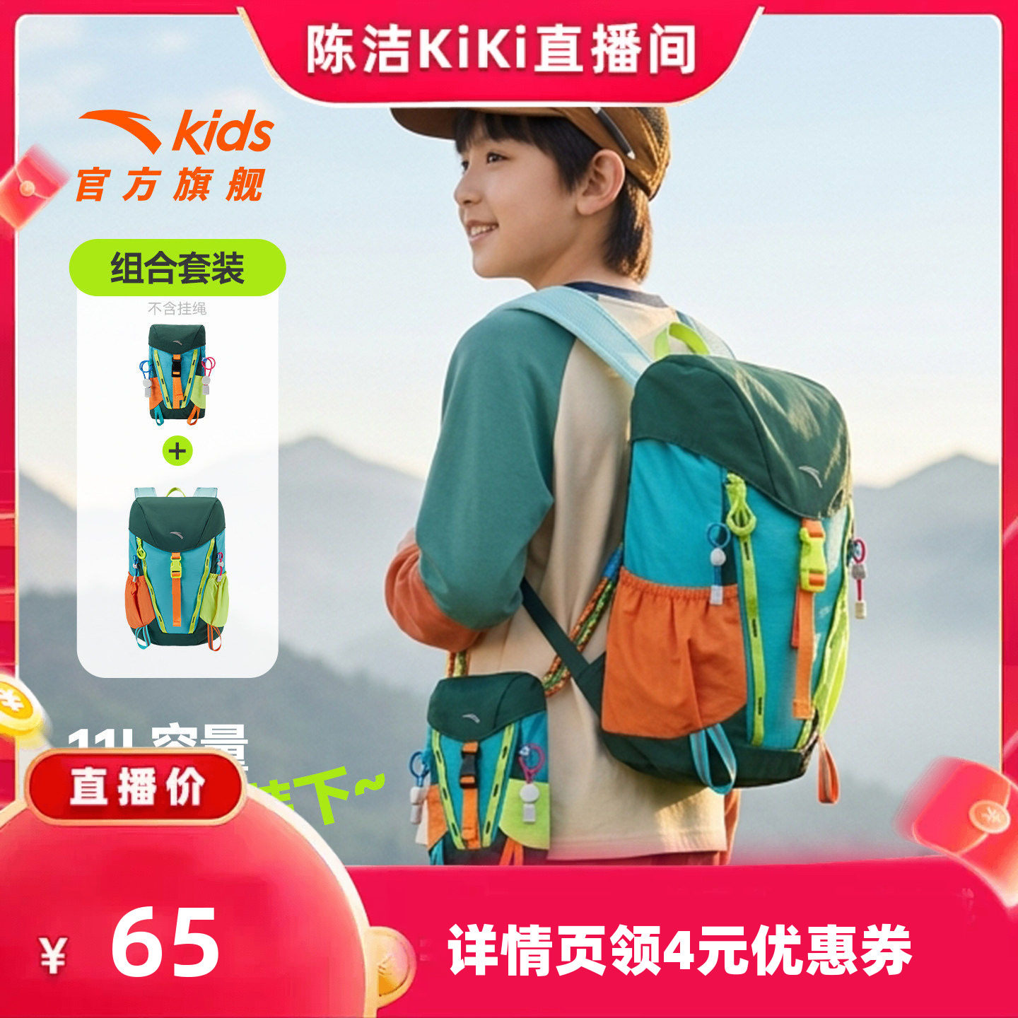 安踏儿童书包男女生户外徒步旅行登山蘑菇包运动轻量露营双肩背包										