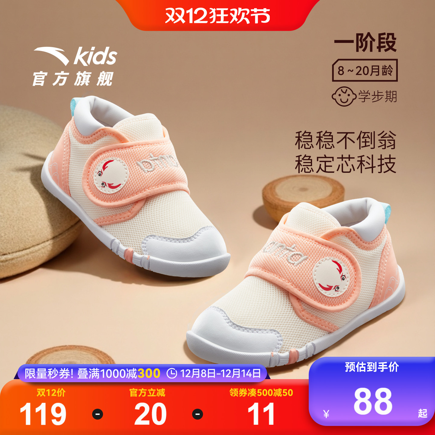 稳稳不倒翁 | 安踏学步鞋一阶段女宝宝秋季新款运动鞋包头室内鞋