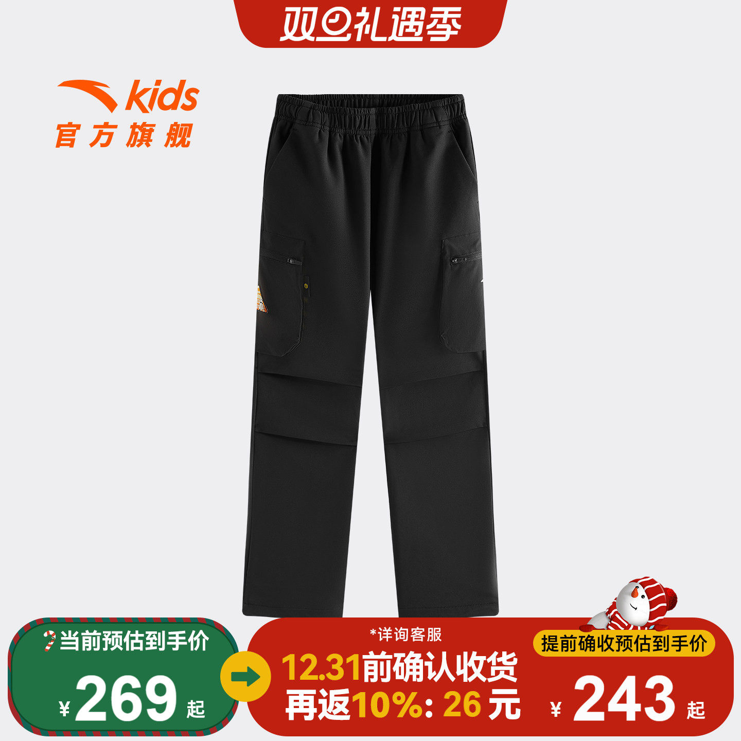 安踏儿童男大童运动长裤2025秋冬款上新舒适百搭中大童直筒休闲裤