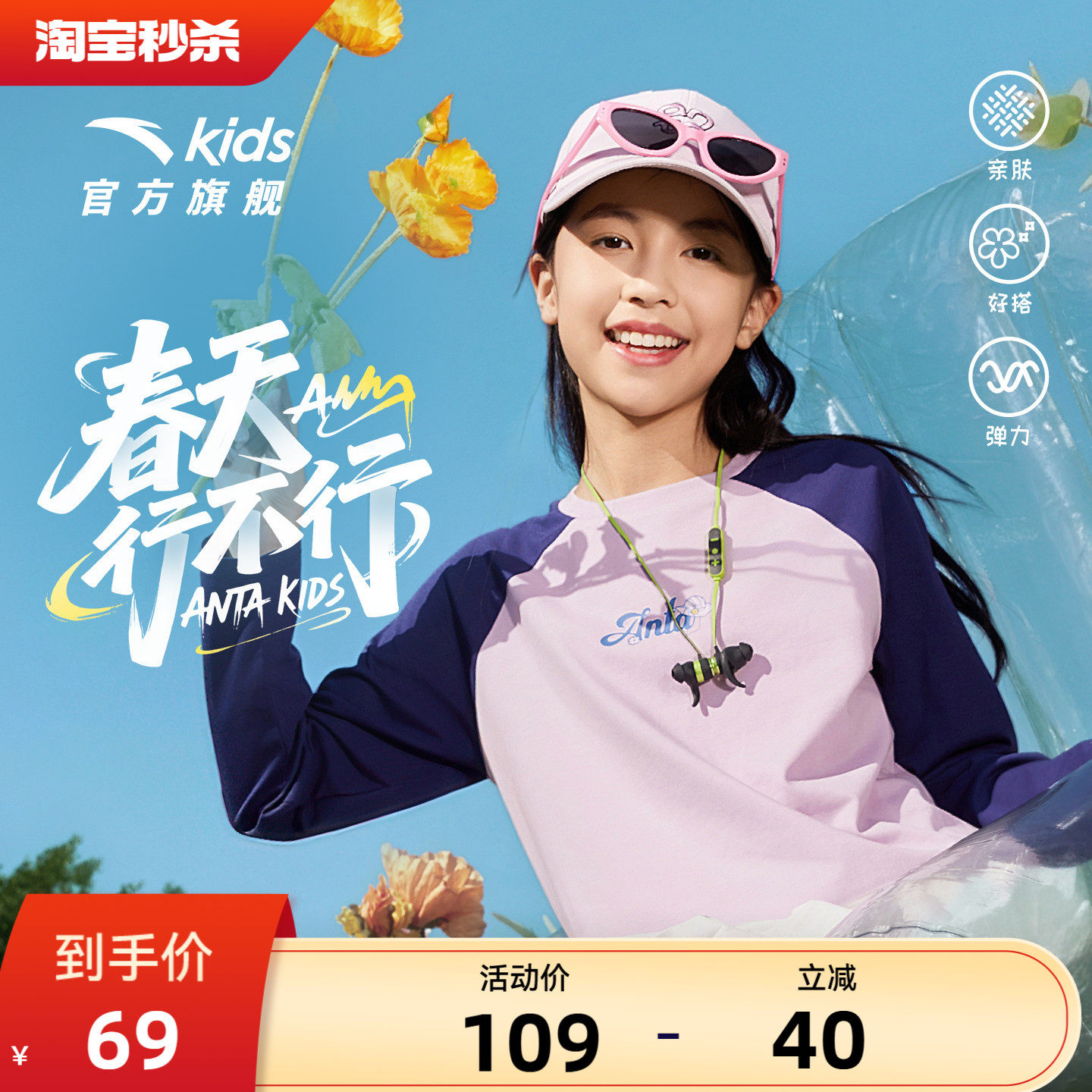 安踏儿童女童针织长袖衫2026年春季新款舒适亲肤百搭中大童长T恤