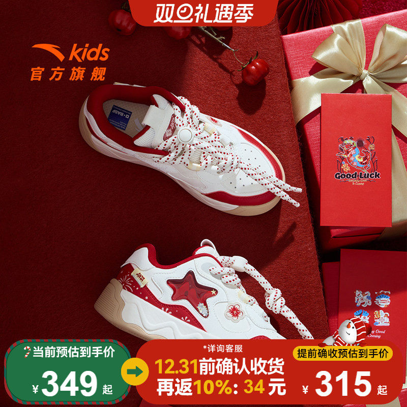 奶昔2丨安踏儿童运动鞋女童鞋26新年限定红色低帮板鞋潮流小白鞋