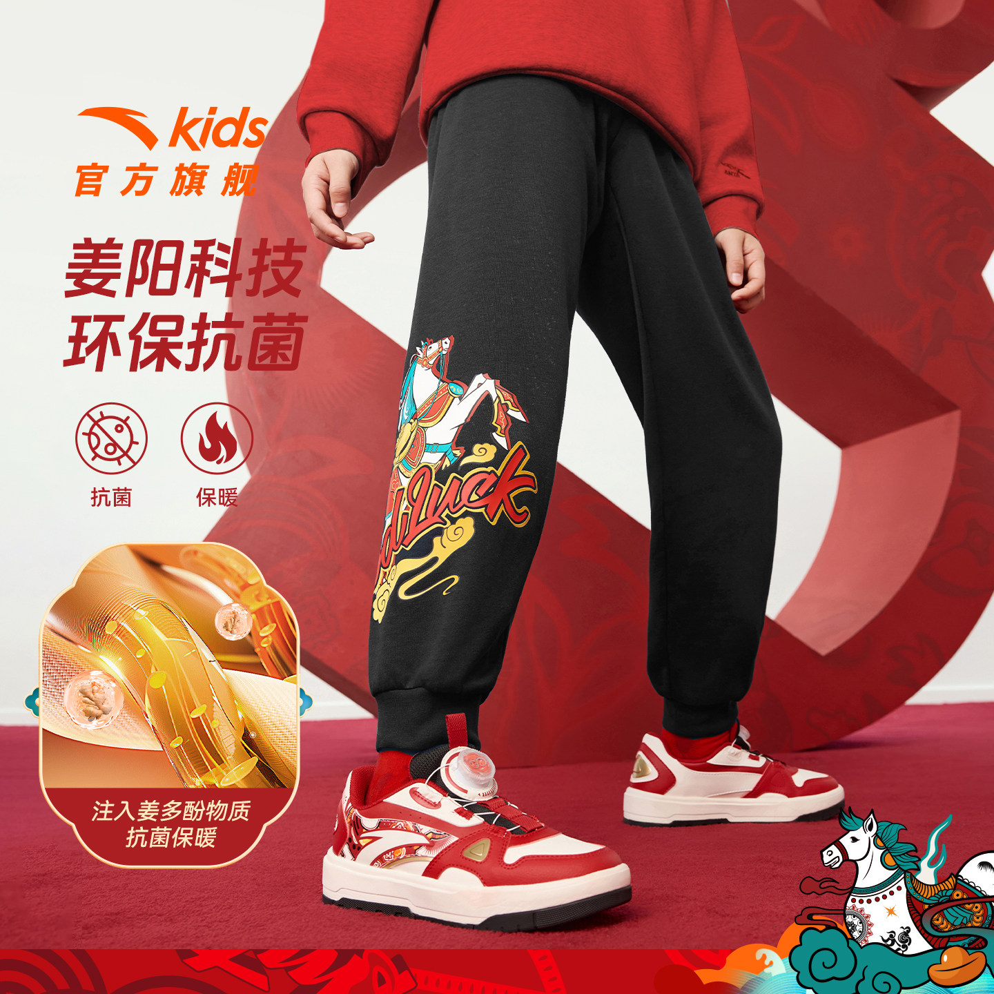 【马年新年红色】安踏男童加绒裤子卫裤2026春新款拜年衣服运动裤,淘宝优惠券,粉丝福利购,淘宝优惠卷